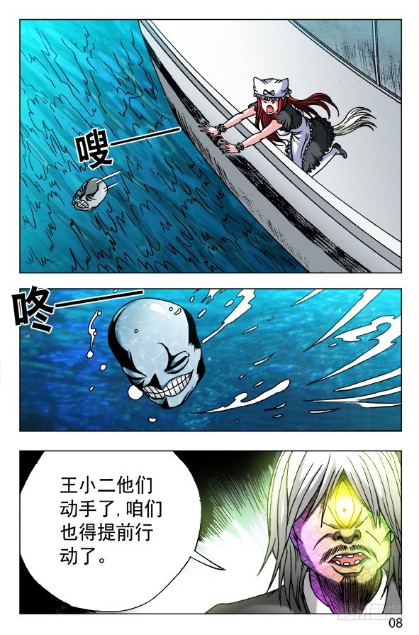 460 海战7