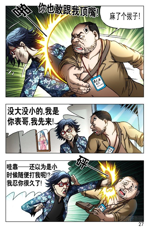 437 同是天涯沦落人0