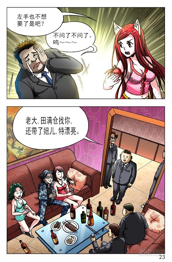 446 下死手2
