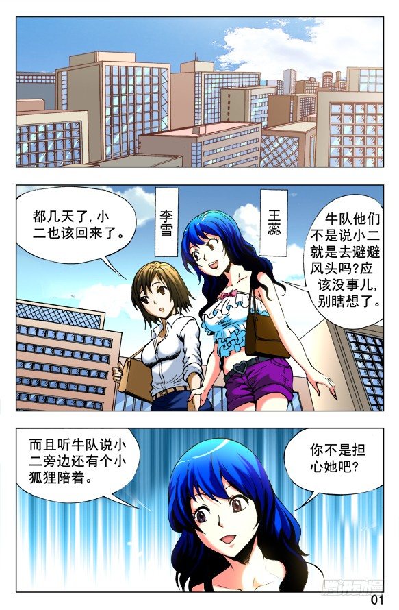 388 重见天日6
