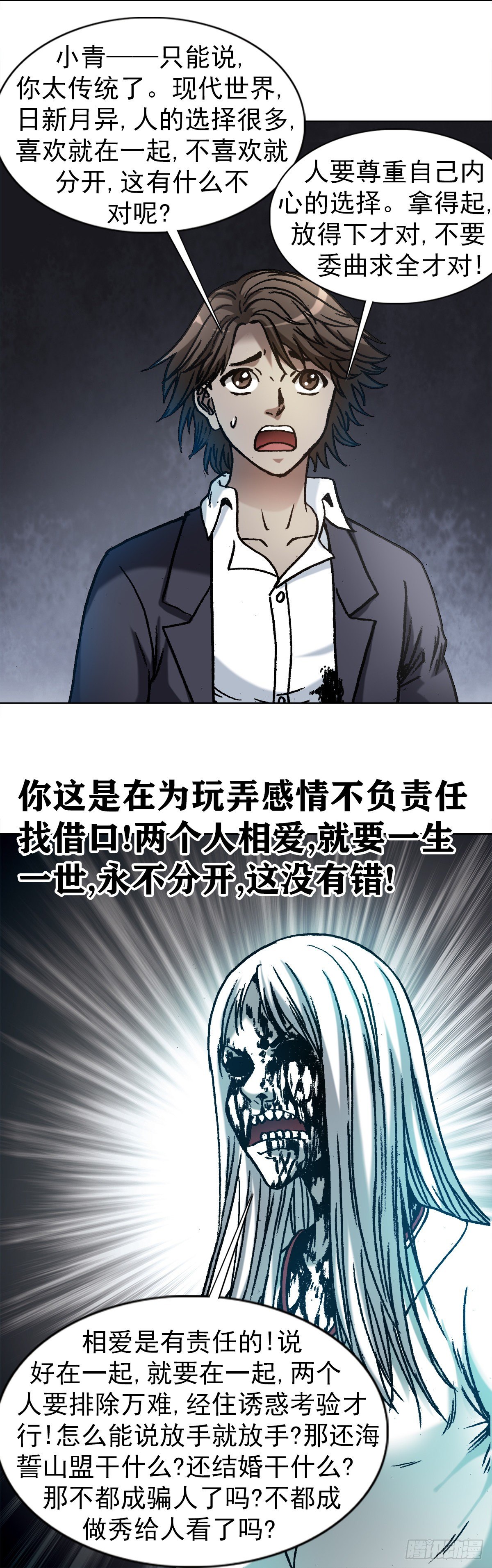 1155 海誓山盟11