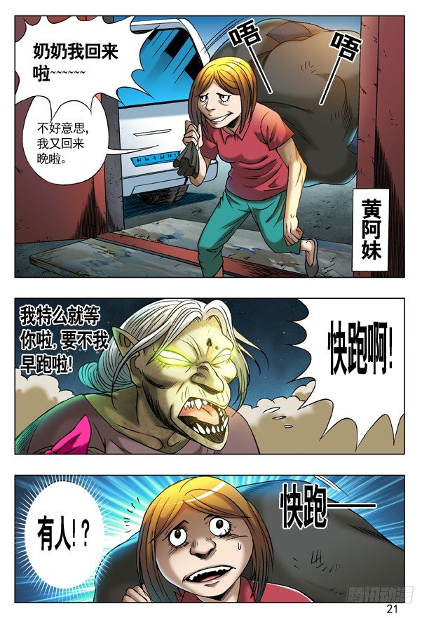 202 臭气熏天4
