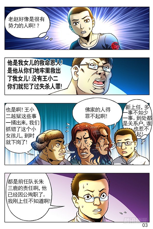 254 民不举官不究1