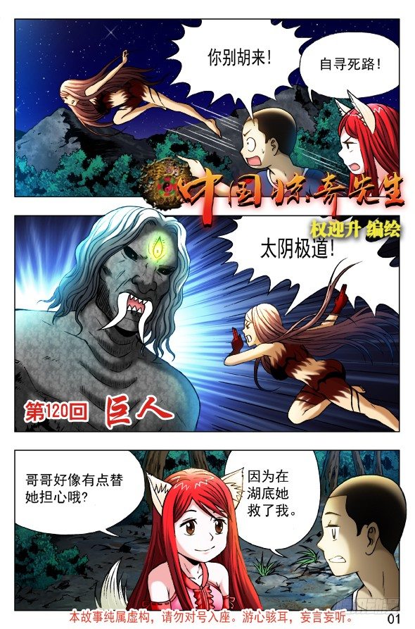 374 上古大神1