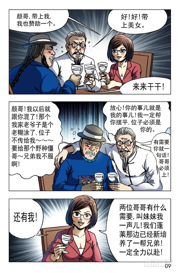 601 酒到深处情义深8