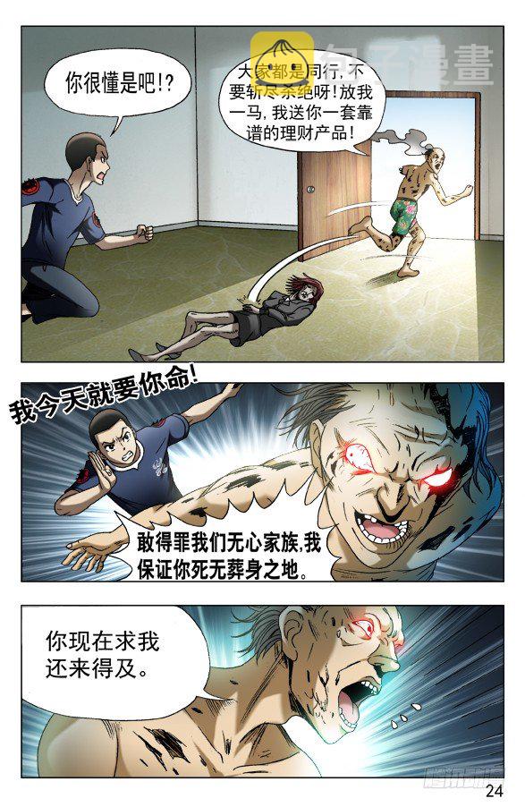 582 穷追猛打3