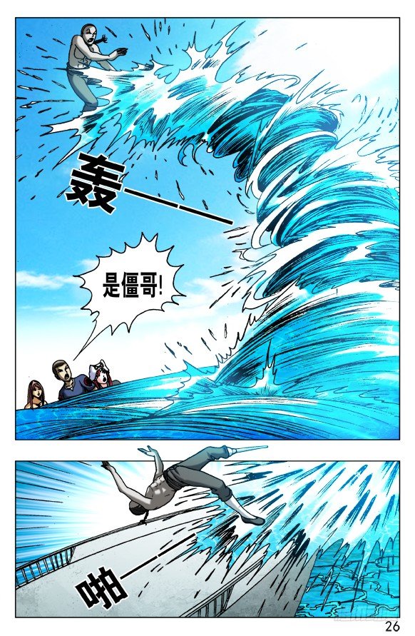 516 全线撤退5
