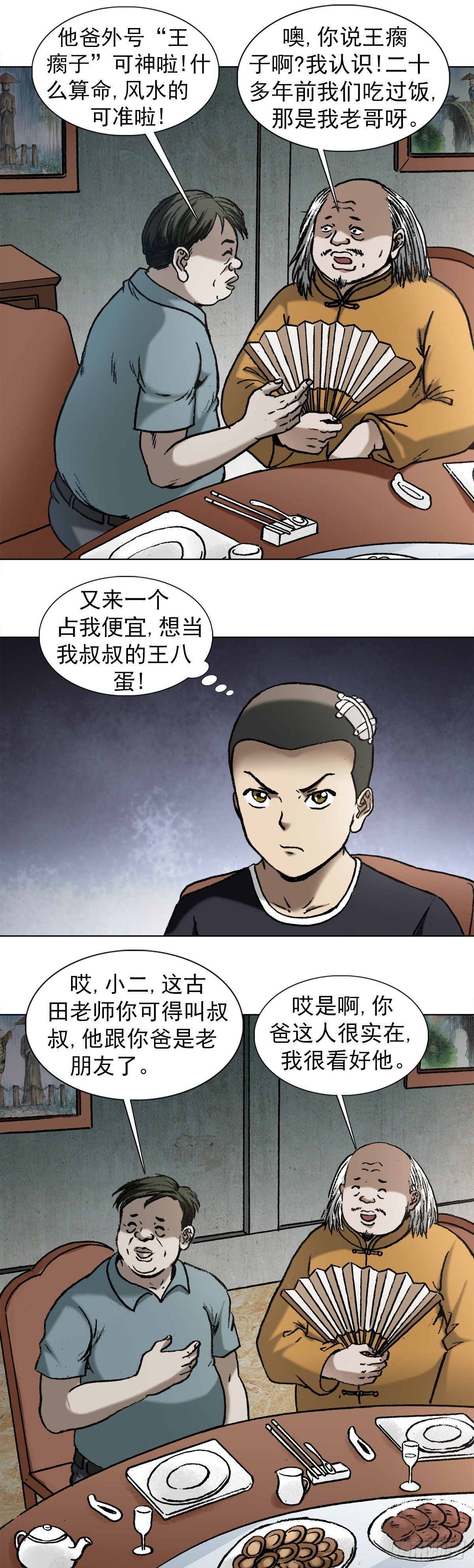 1012  压人一头8