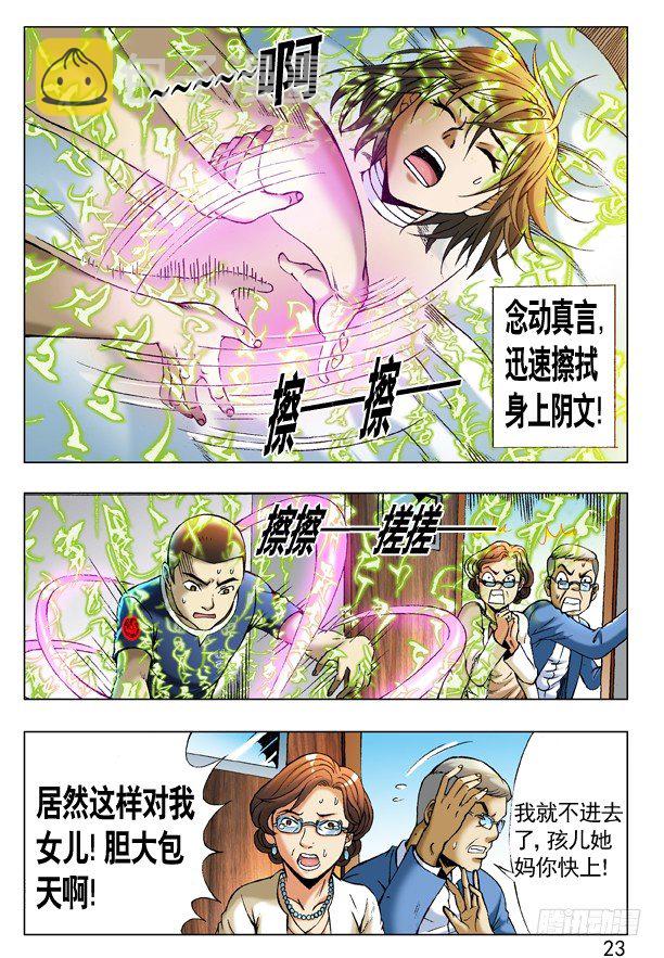 227 狂擦6