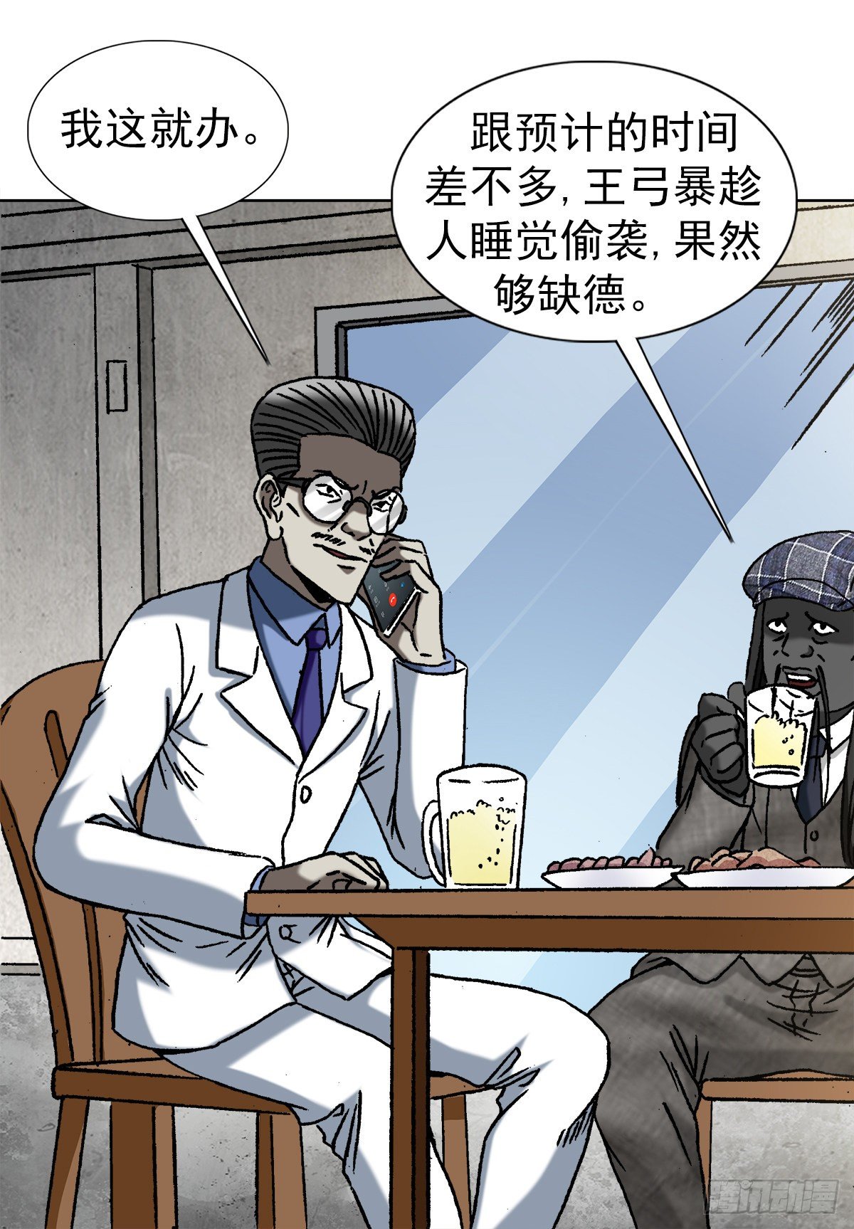 1198 战前之夜16