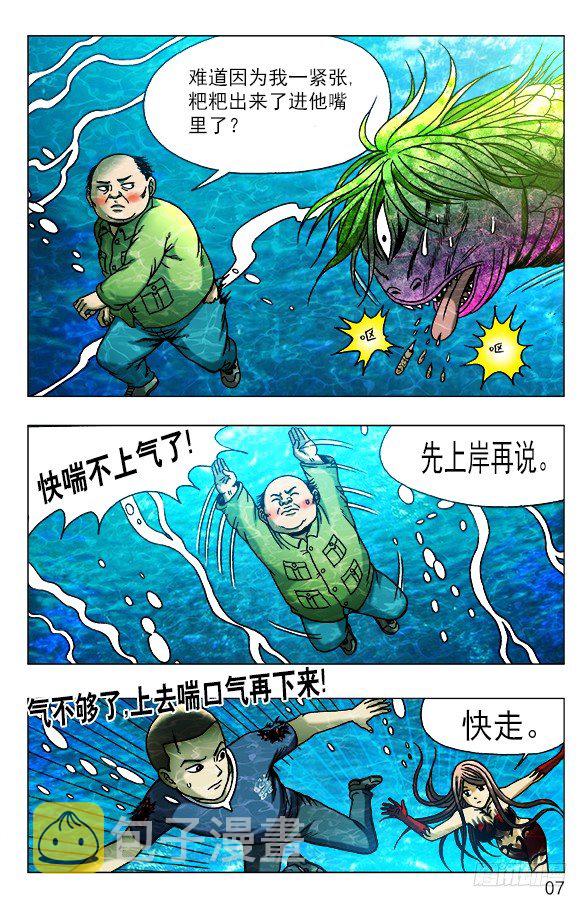 478 美人鱼5