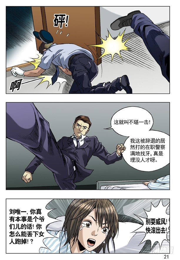 58 少爷本色4