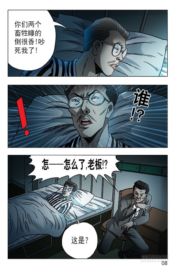 586 刘油的诡计7