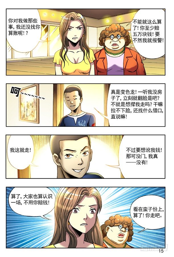 126 变色龙6