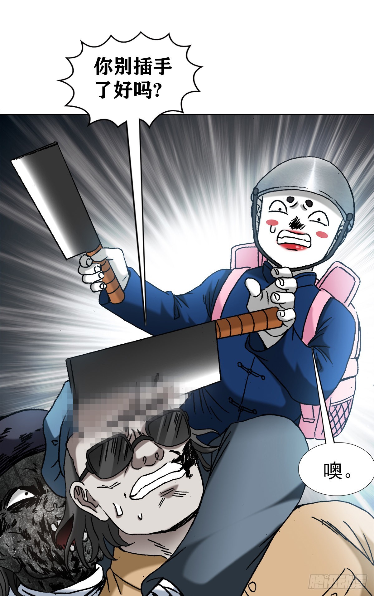 1339 血染白菜地16