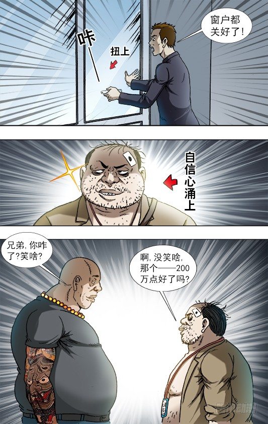 840 代款公司斗法2