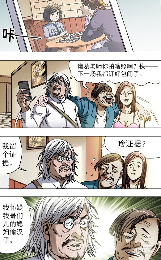 671 煽风点火3