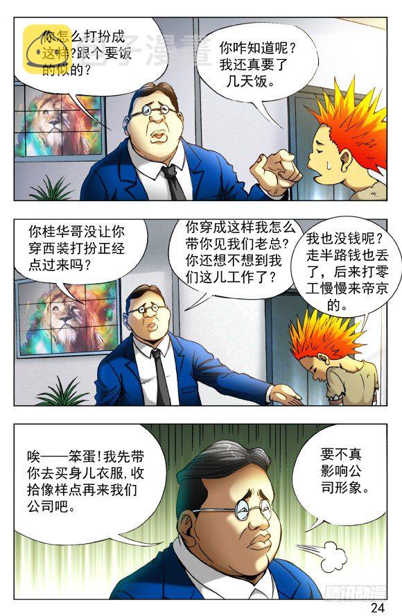 391 找个好工作5