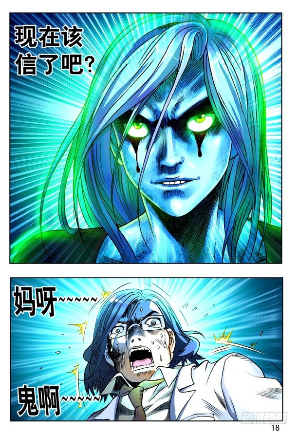 145 路见不平一声吼1