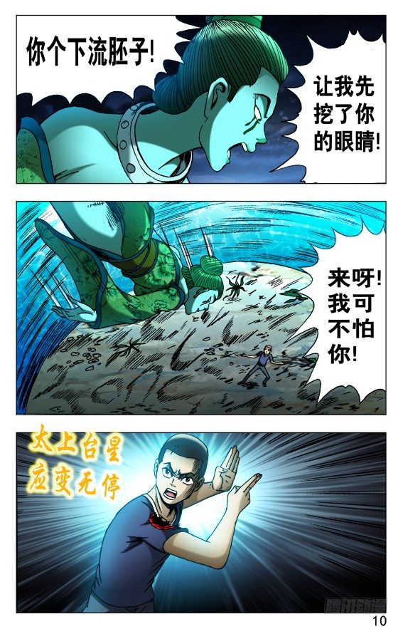 499 居高临下8