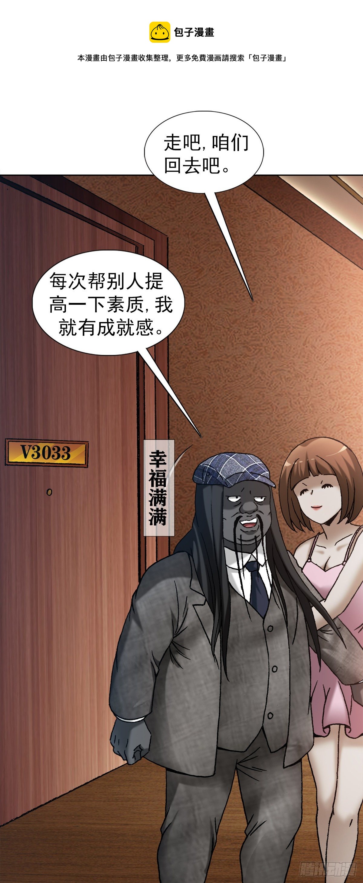1271 酒店风云12