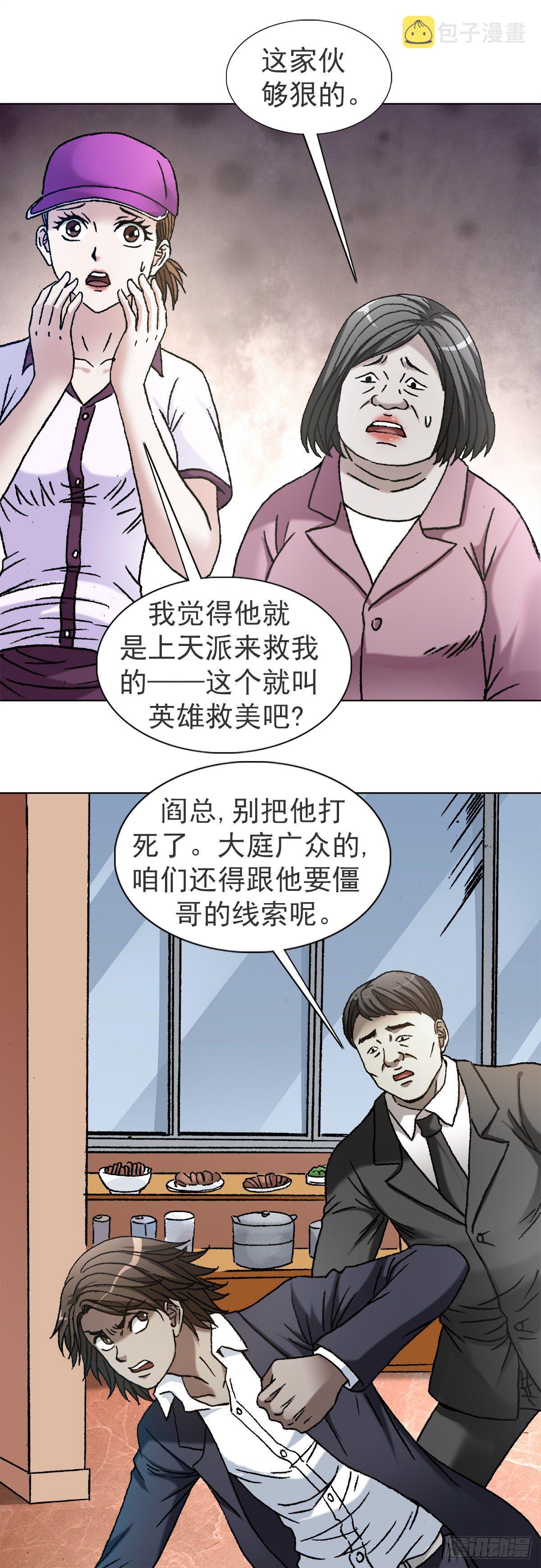 1119 忠义两全1