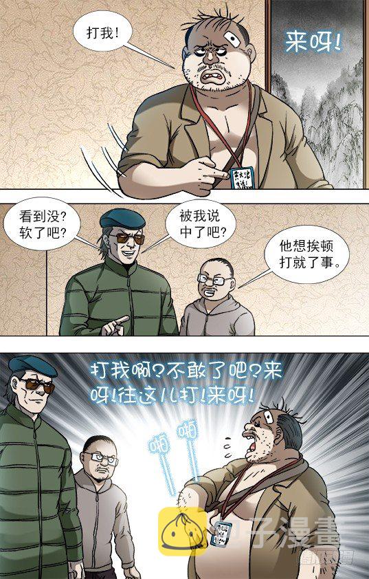 819 一战到底7