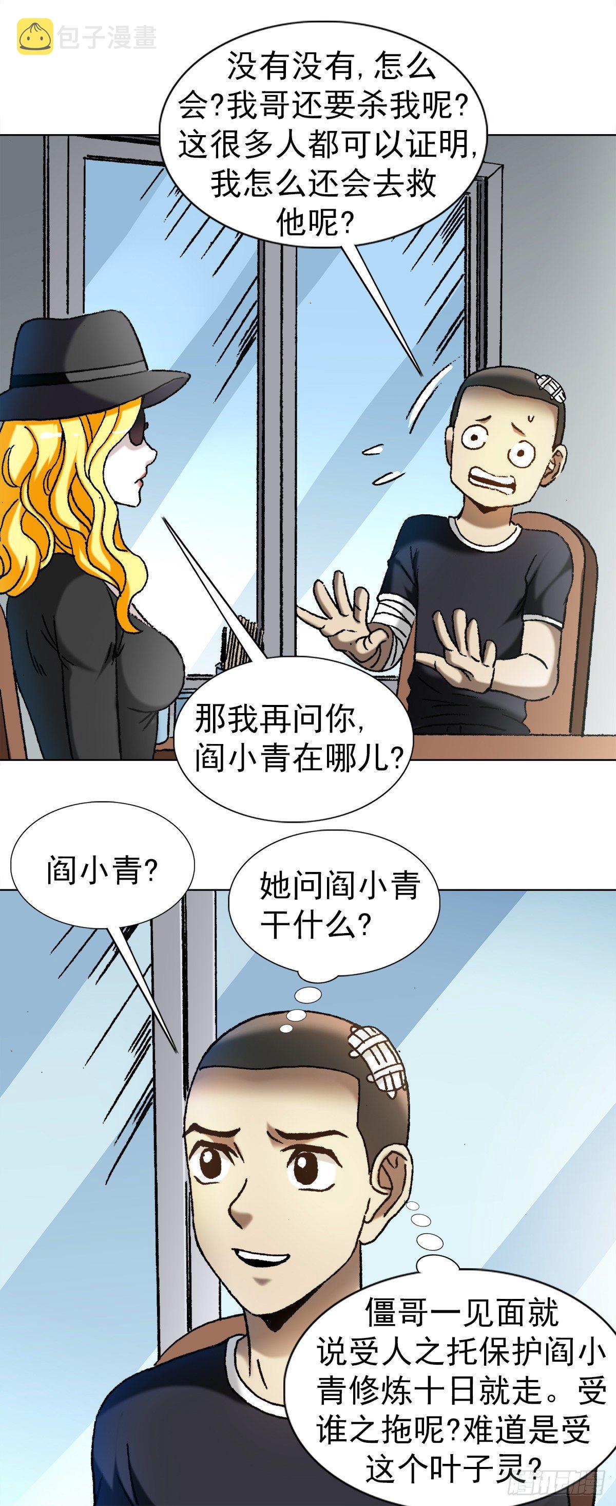 1191 套路6