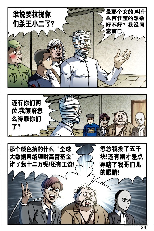 627 搅屎棍3