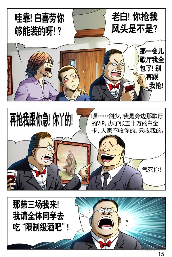 292 攀比升级4