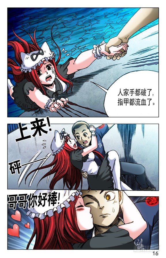第467话 小爪子流血了5