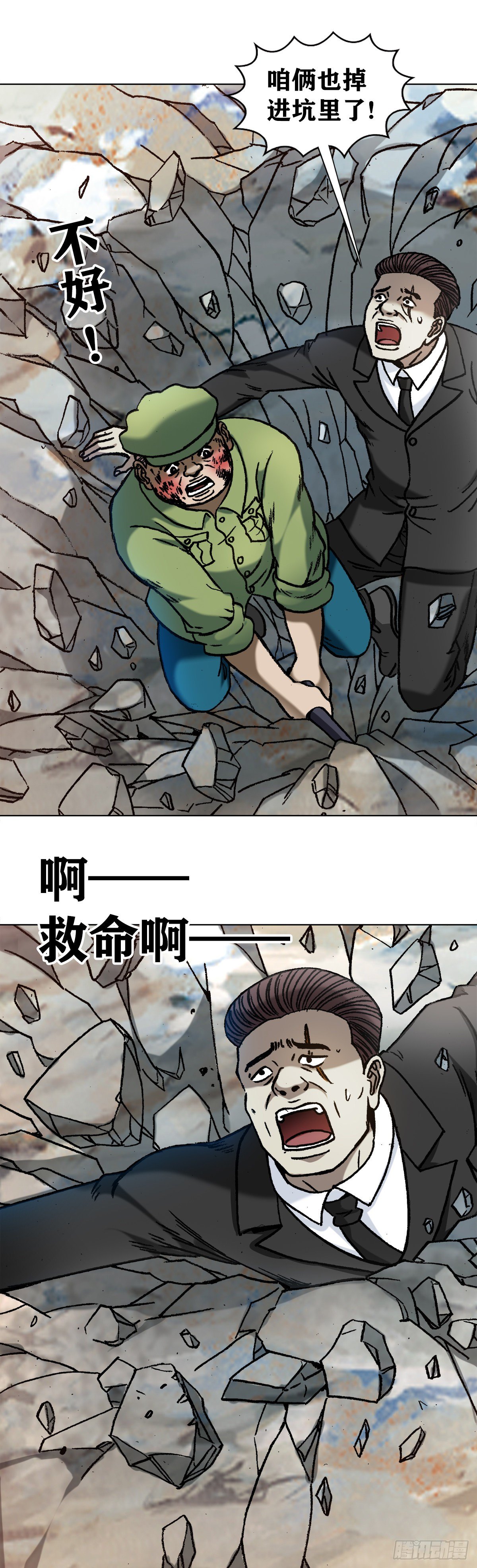 1159 相爱相杀4