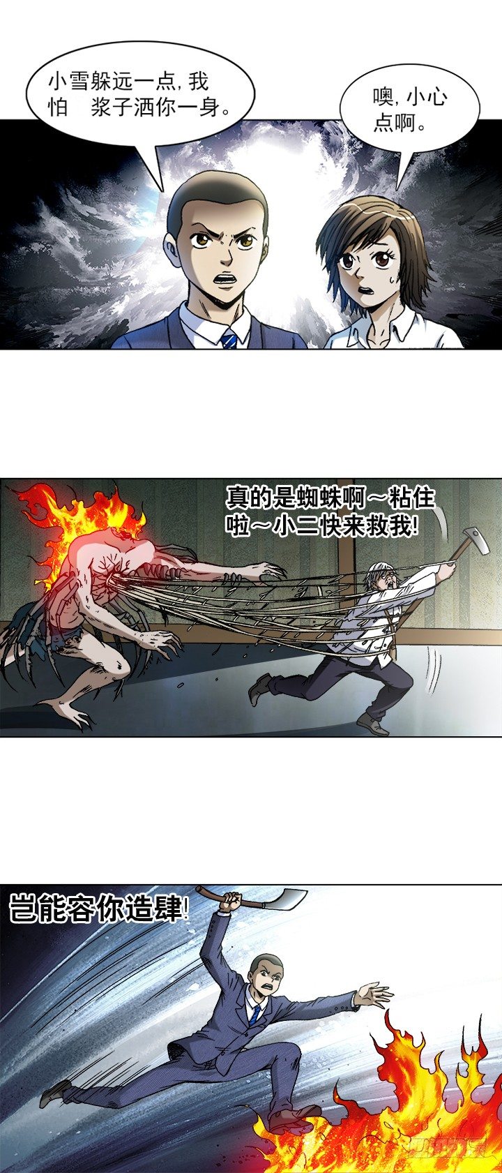 743 砍柴少年2