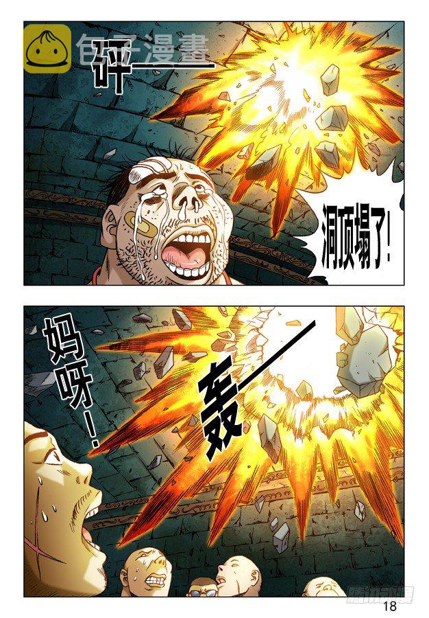235 她是我的人！5