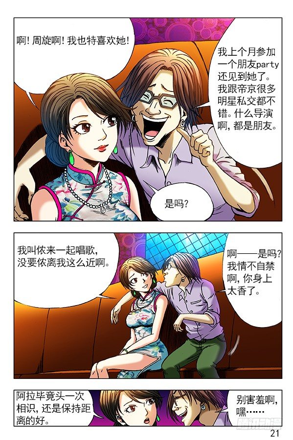 299 民国范儿5