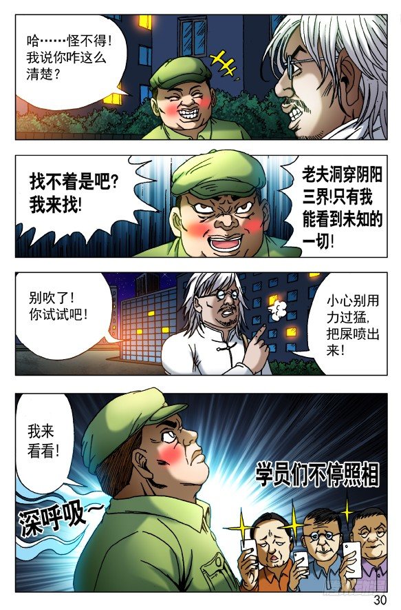 407 开天眼3