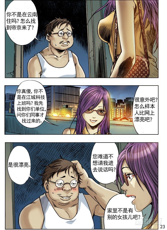 网友来访6
