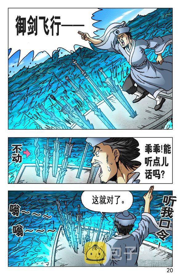 503 七剑9