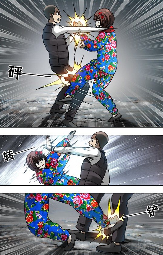 899 戳脚幡子4