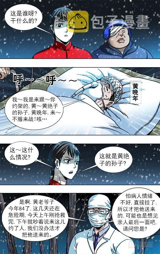 793 专业约架高手6