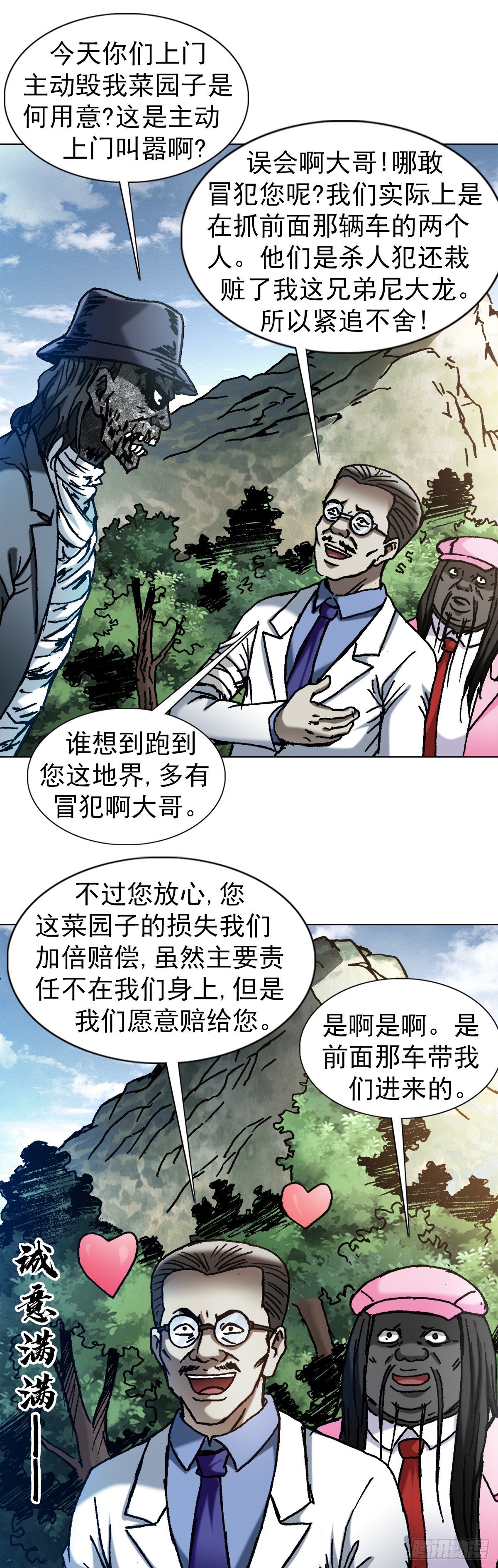 1304 保卫农田16
