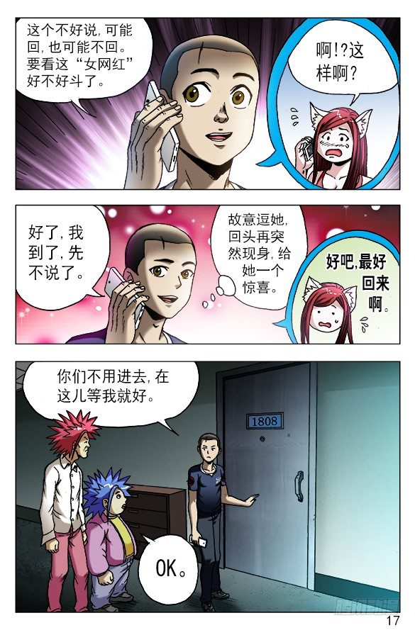 542 师父出马6
