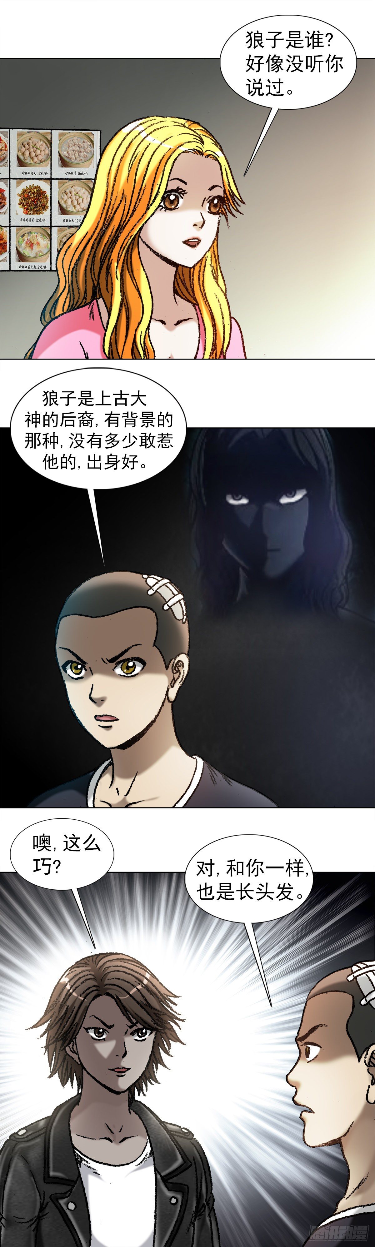 1034 霸气老板娘5