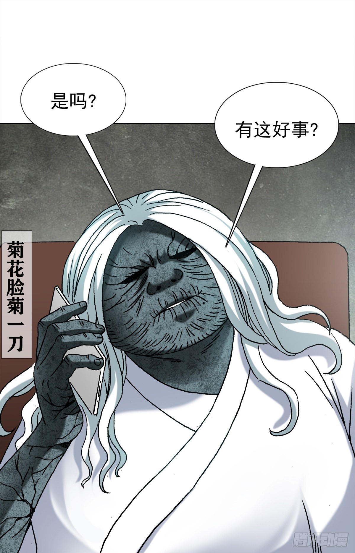 1355 海僵子2