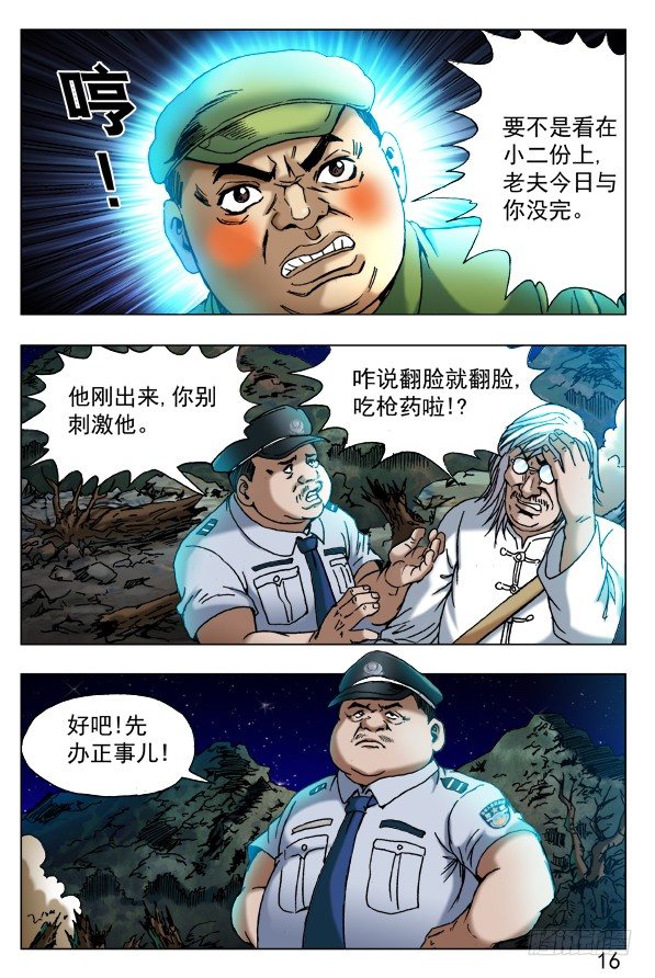 379 及时雨5