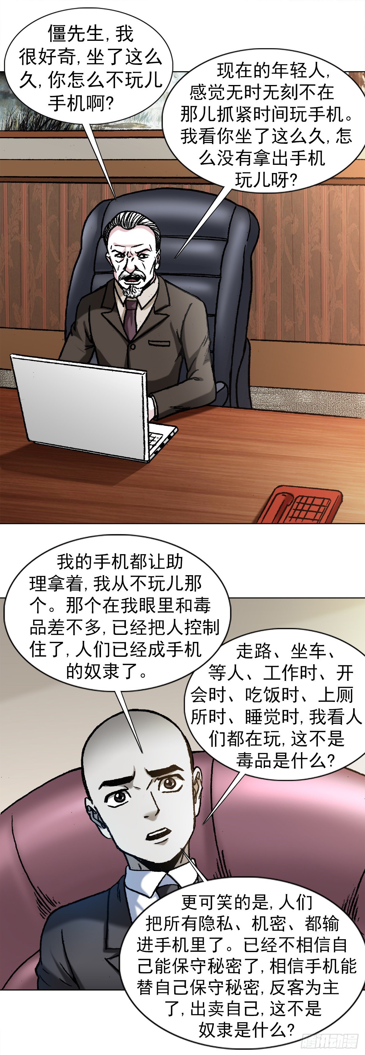 1125 霸气外露的僵哥15