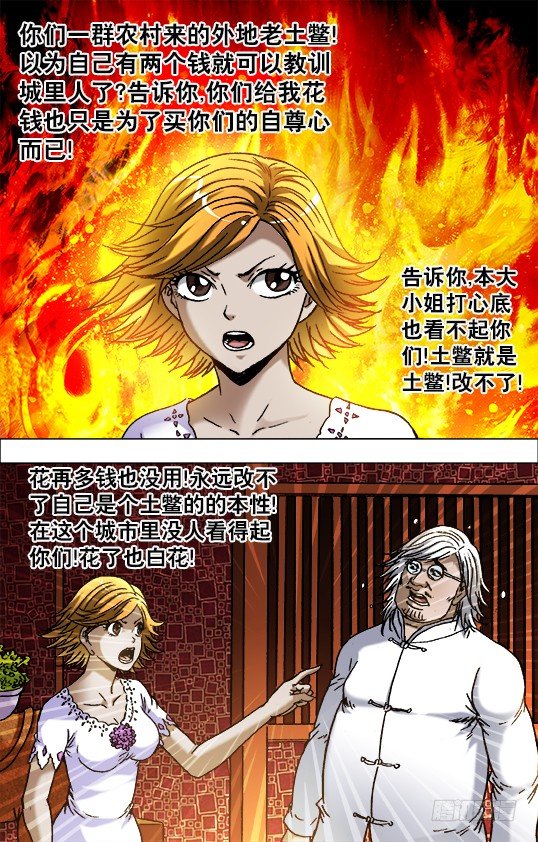 711 自寻死路8