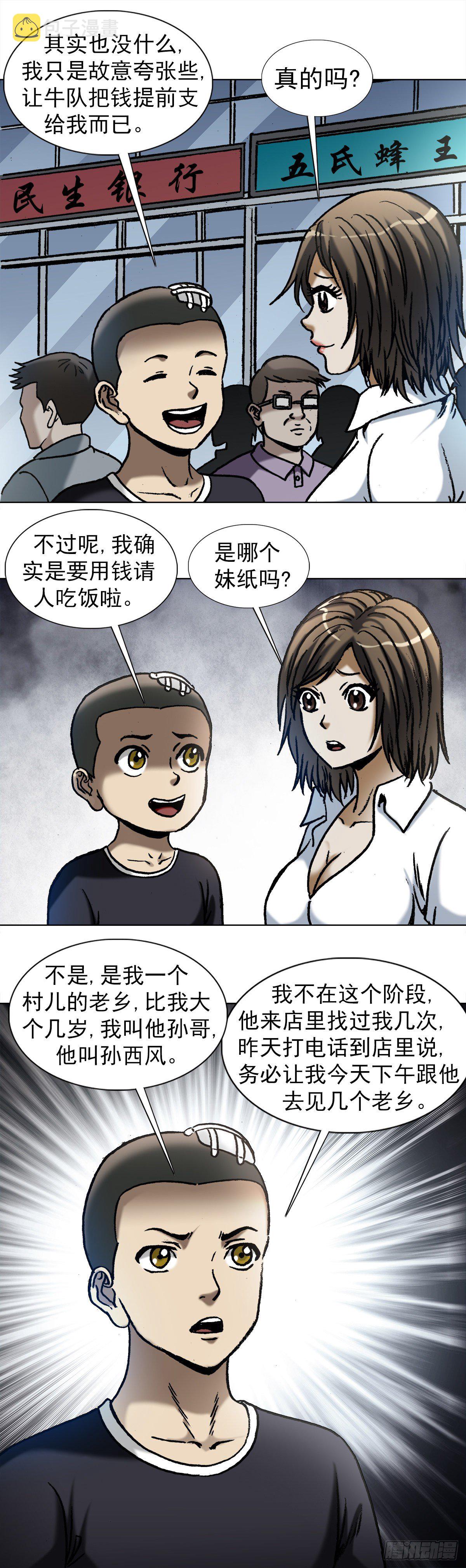 1011  同乡会4