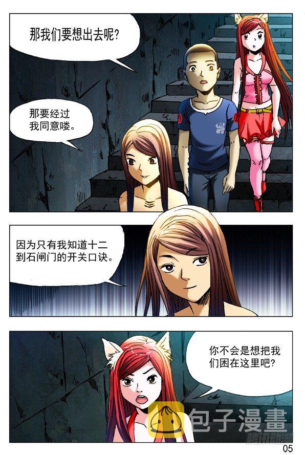 381 大难临头7