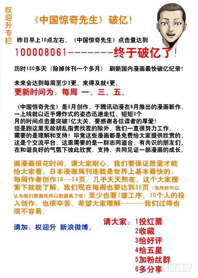38 真心话大冒险8